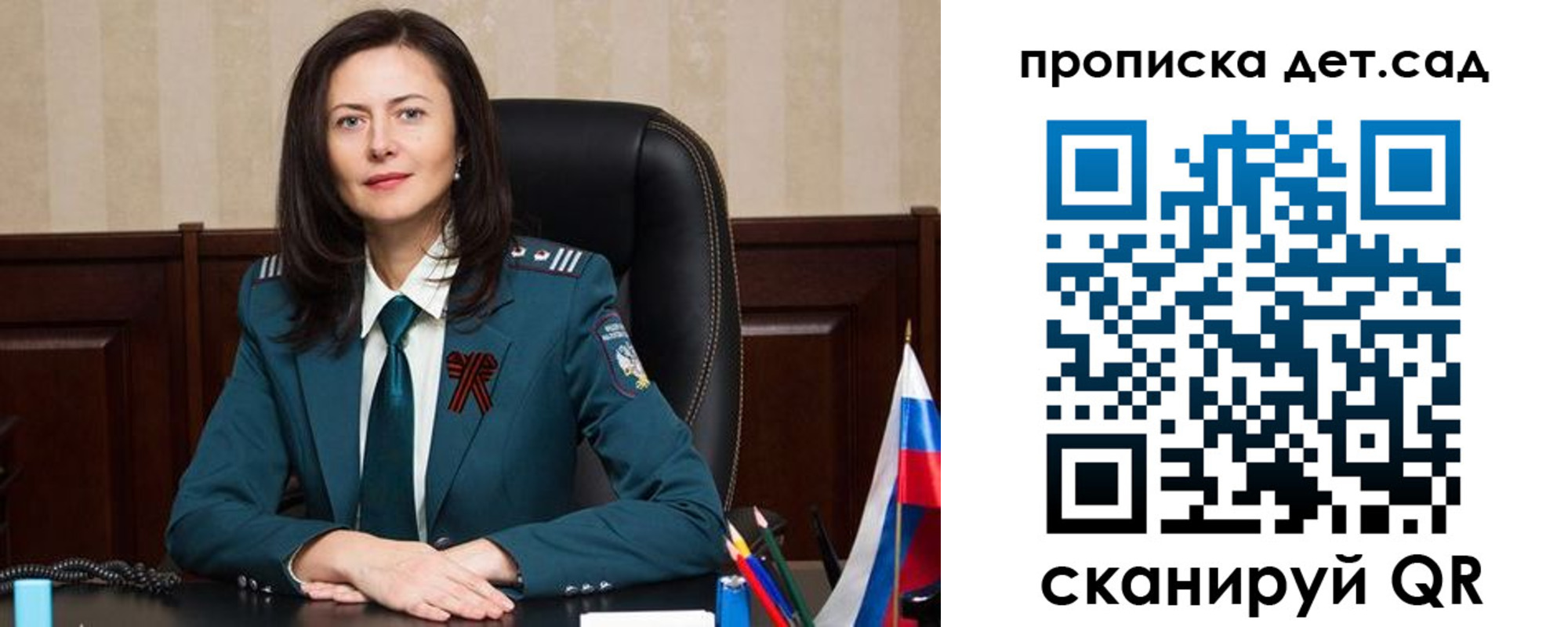 регистрация для школы в Каменке