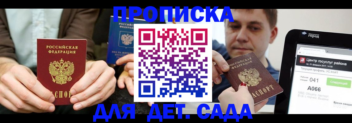 временная регистрация госуслуги в Каменке