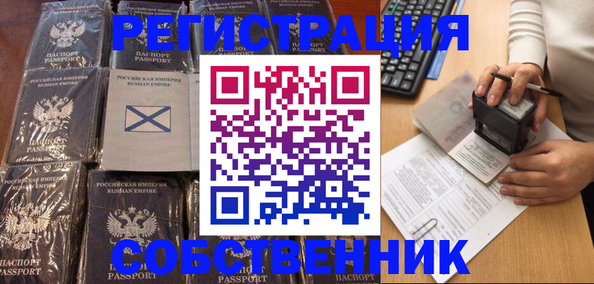прописка иностранных граждан в Каменке
