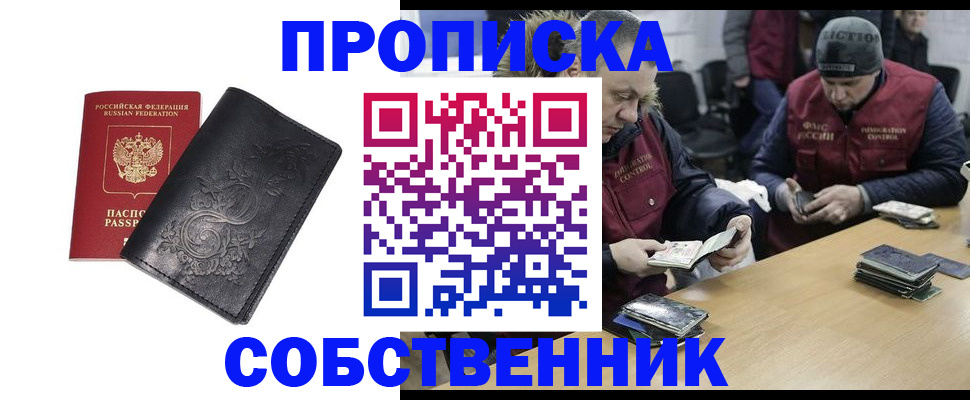 прописка 2025 в Каменке